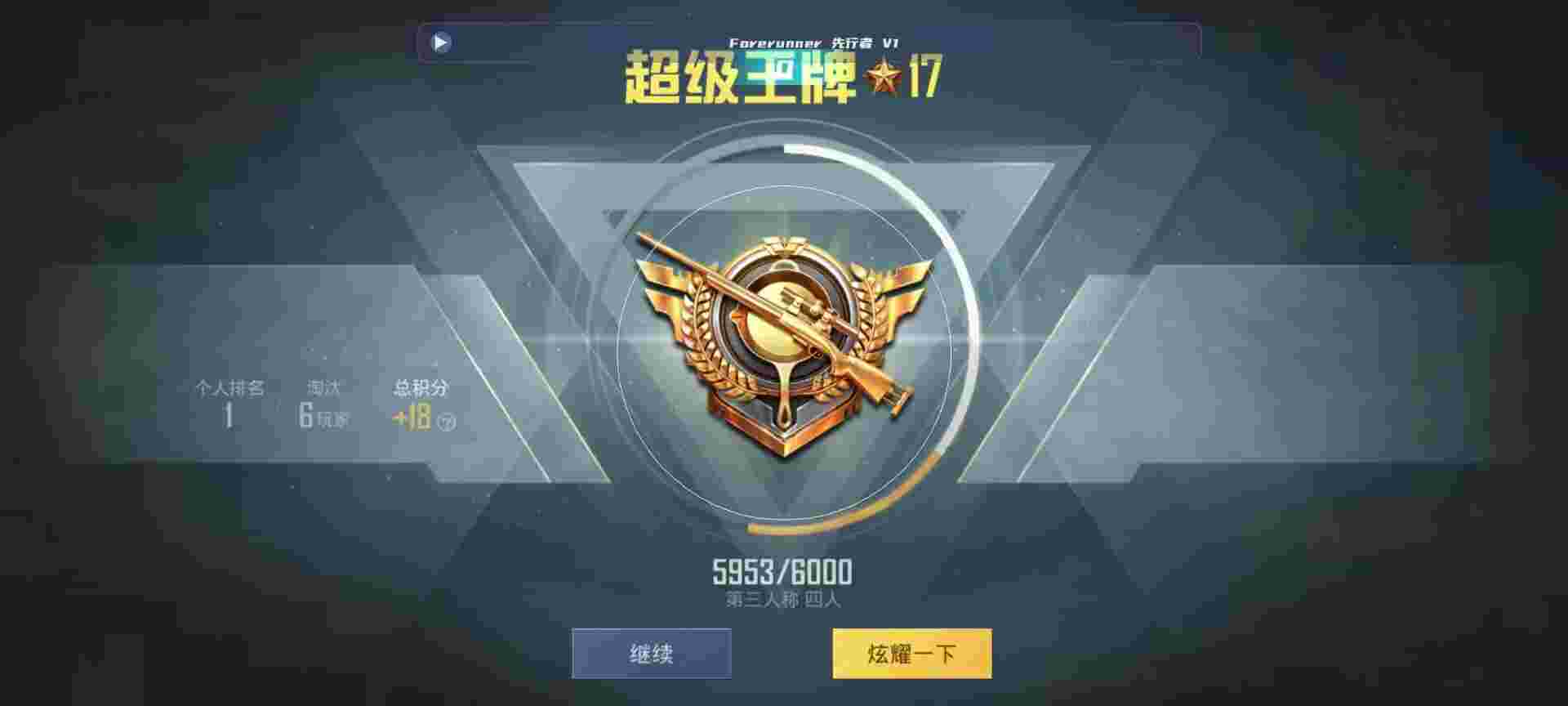 和平精英鸡腿辅助自瞄 - 天启行动是哪个任务辅助预览图